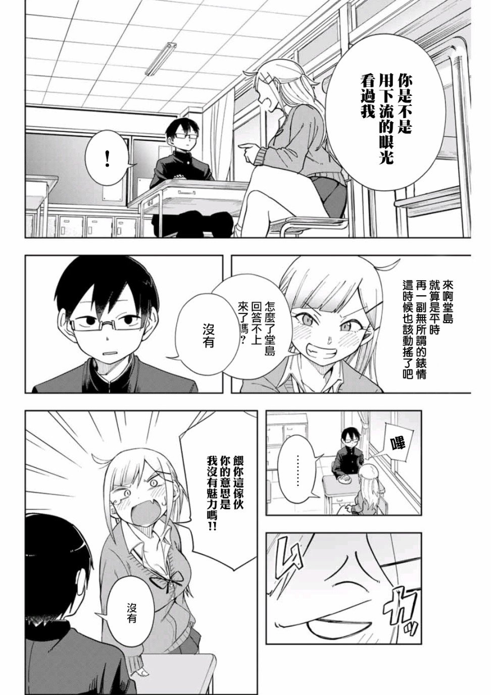 第3话