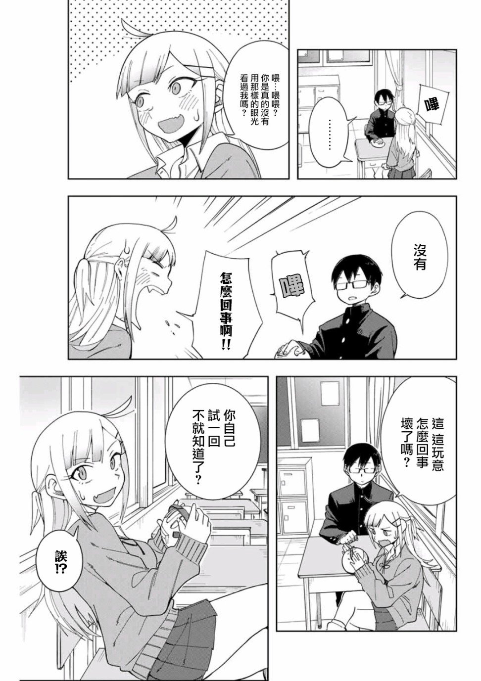 第3话