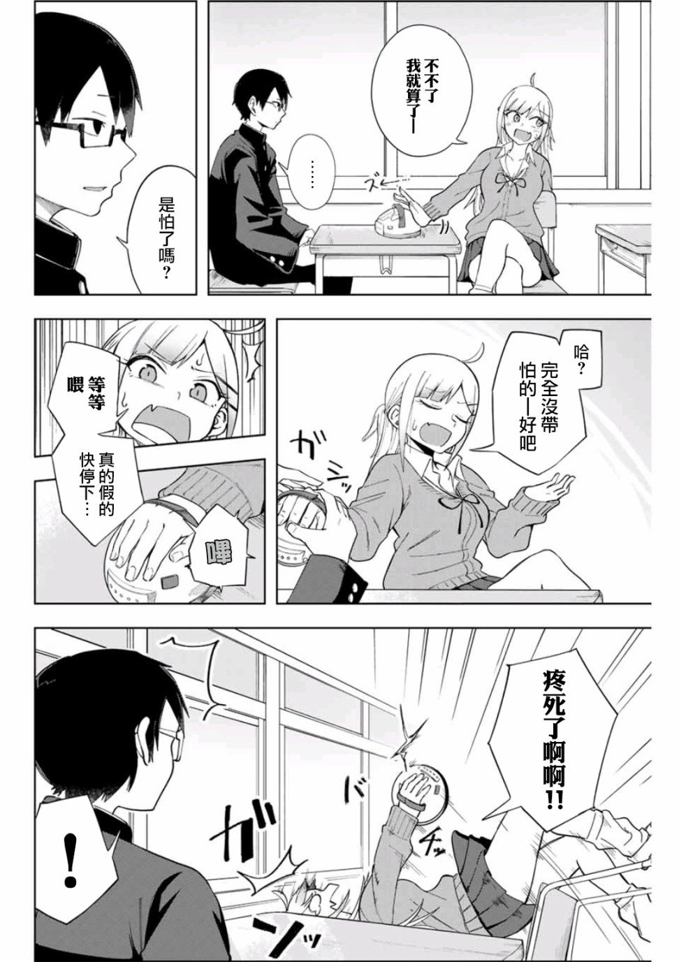 第3话