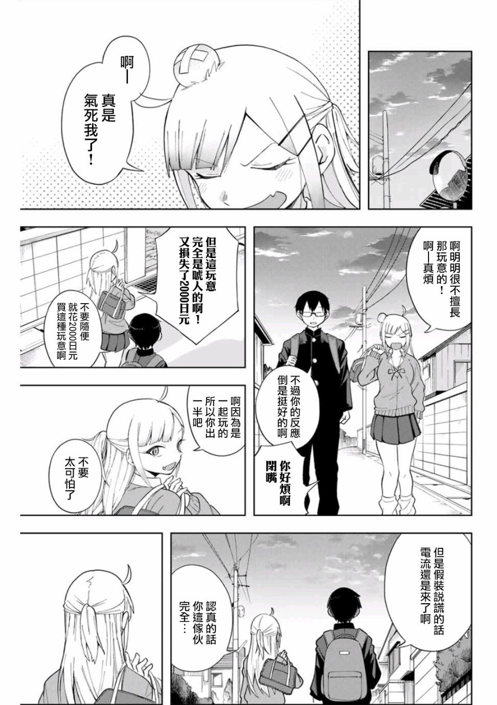 第3话
