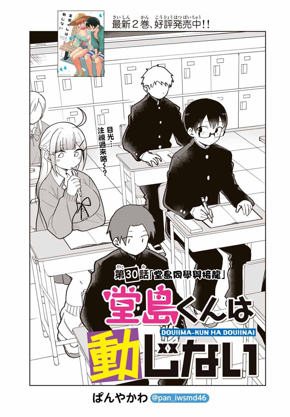 第30话