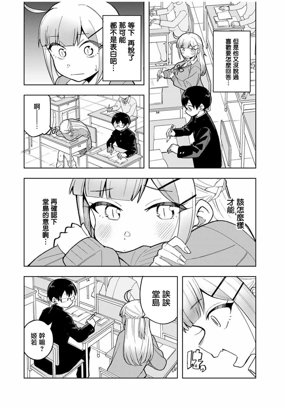 第30话