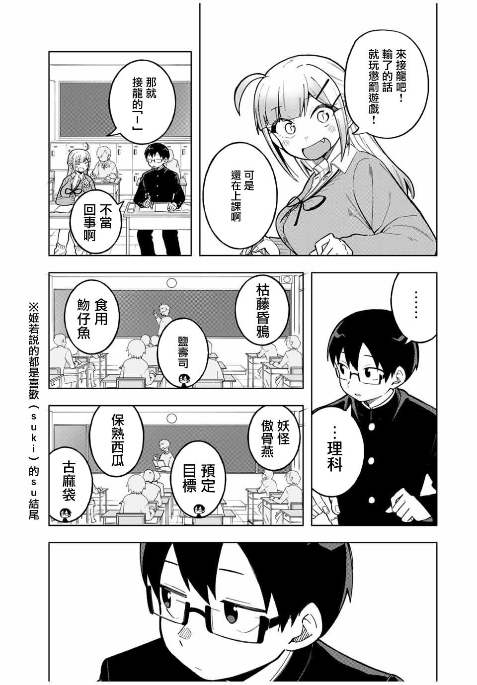 第30话