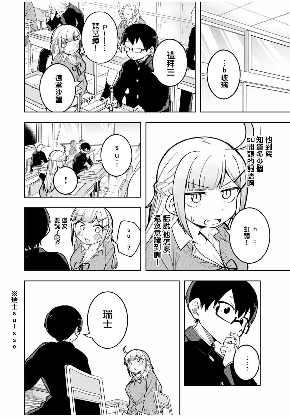 第30话