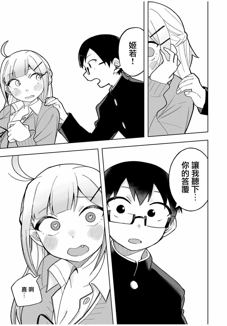 第30话