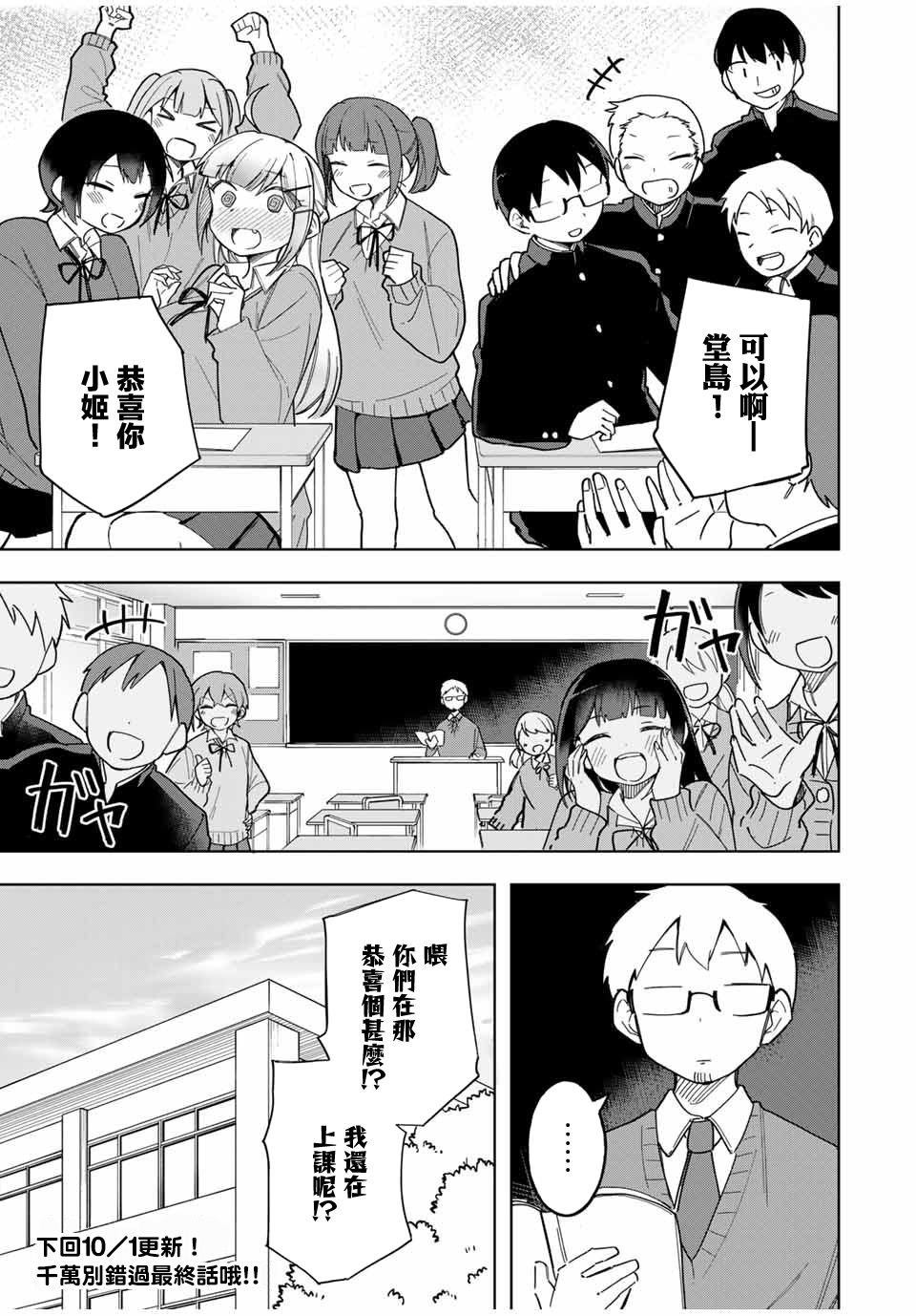 第30话