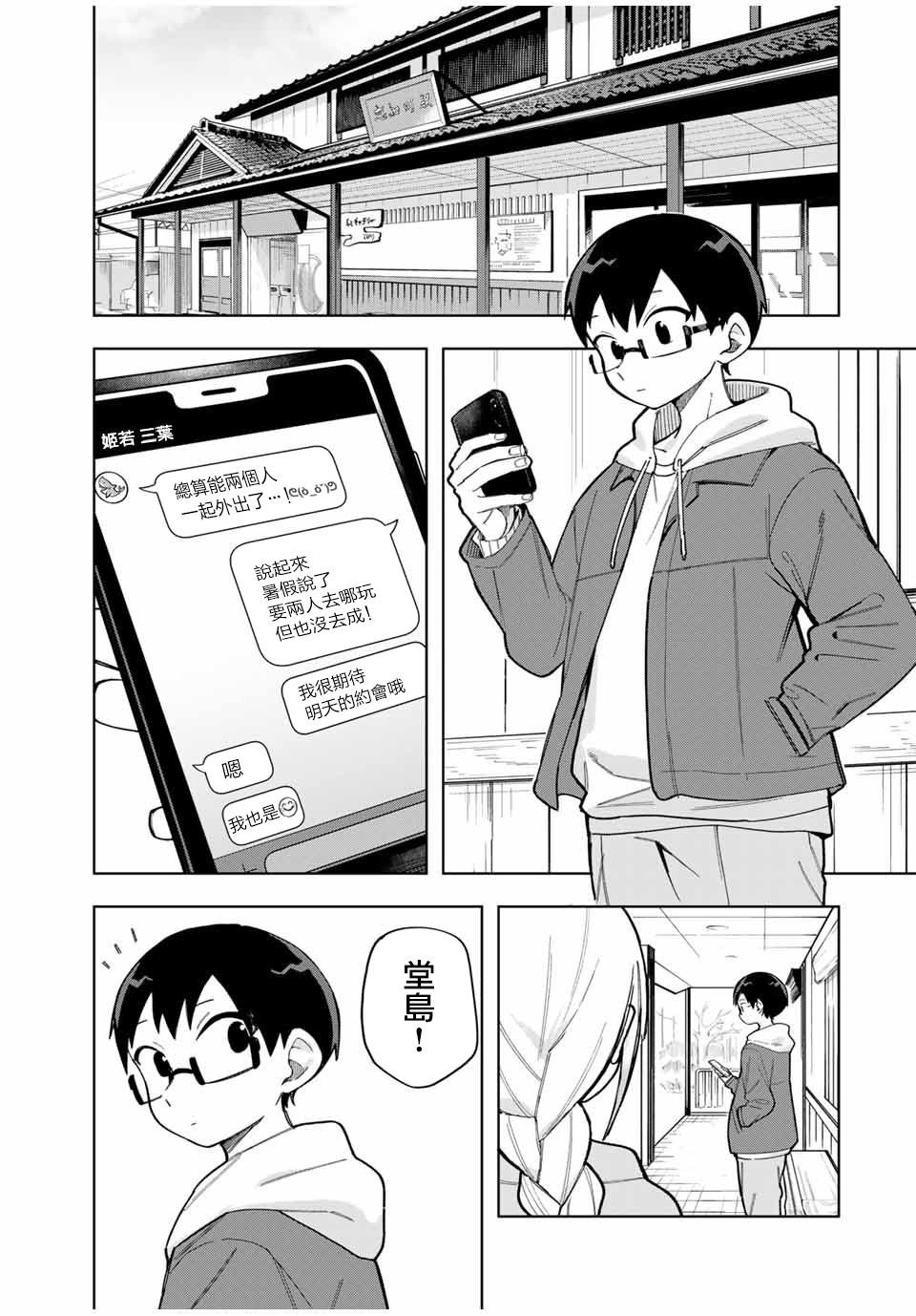 第31话