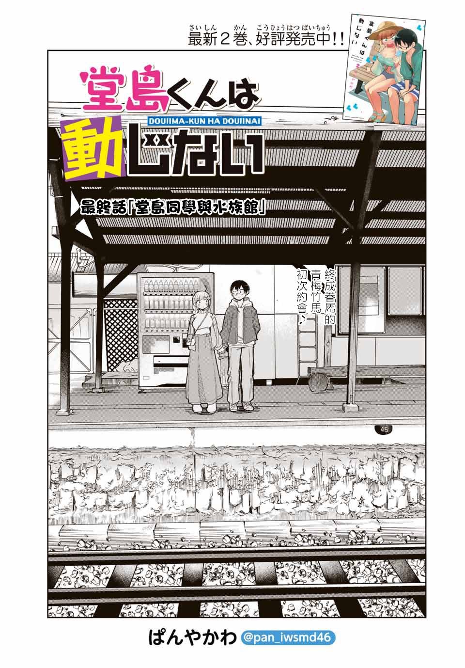 第31话