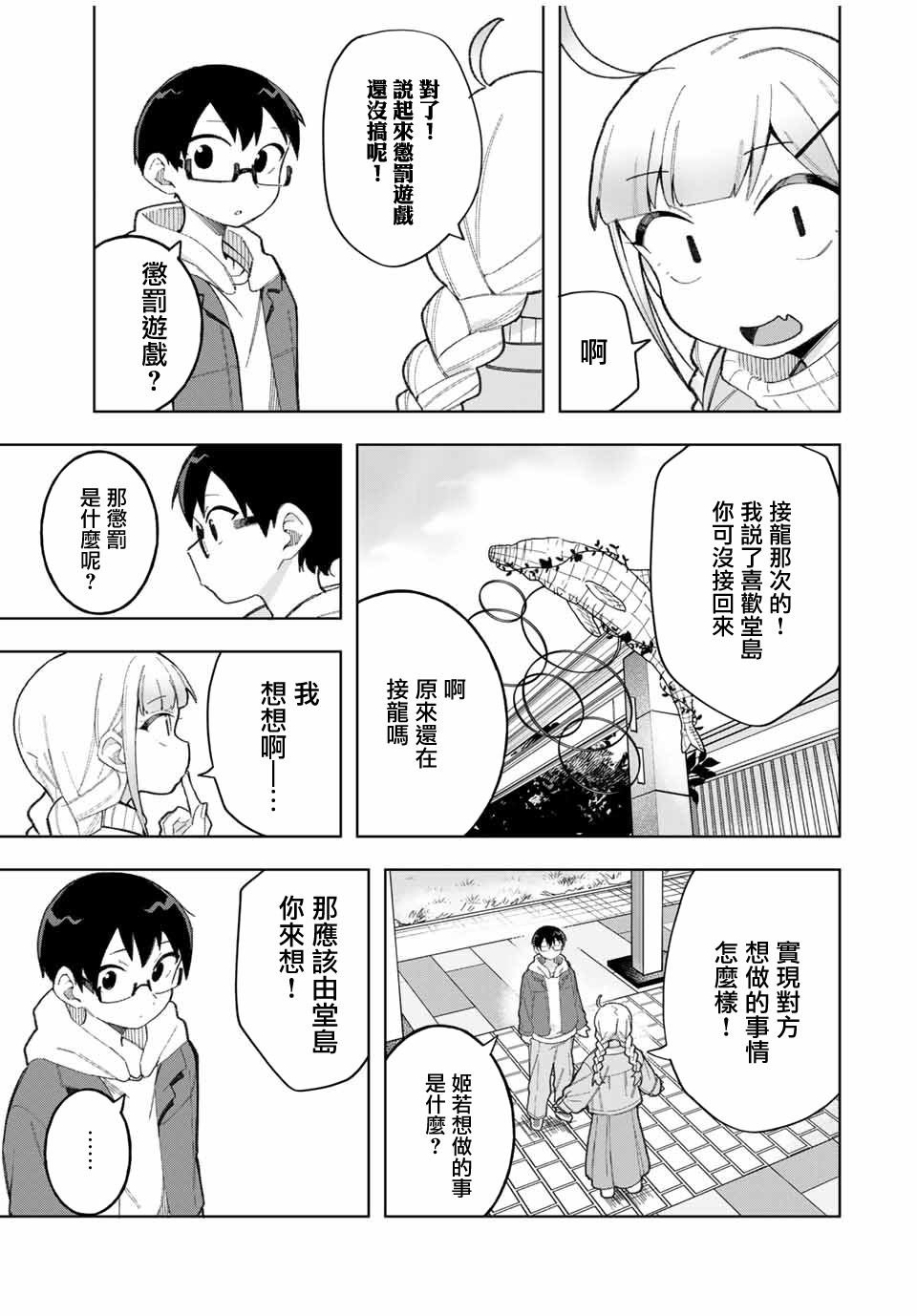 第31话