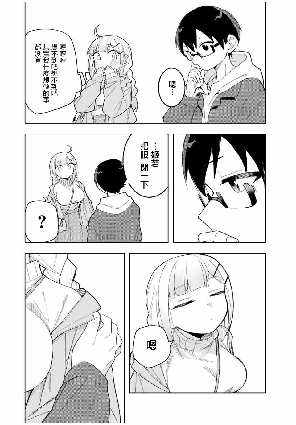 第31话