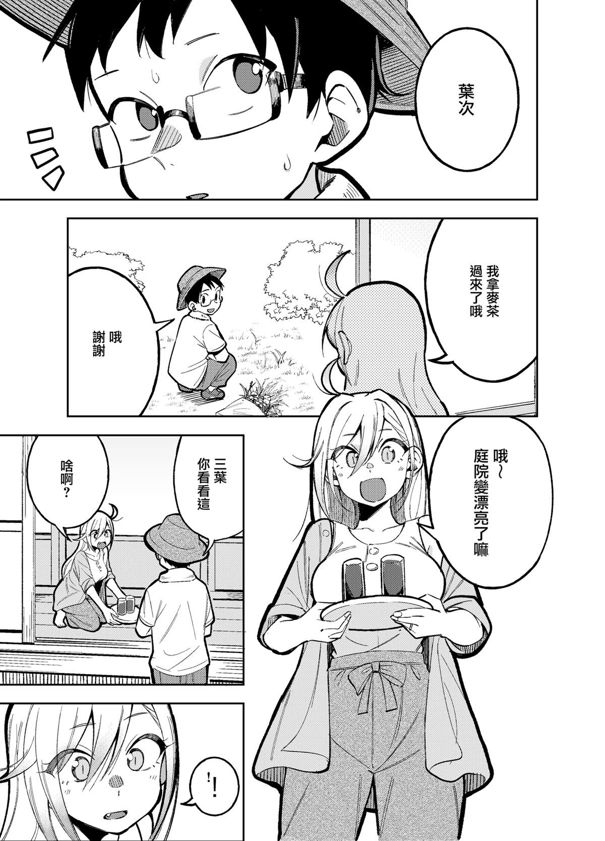 后日谈01