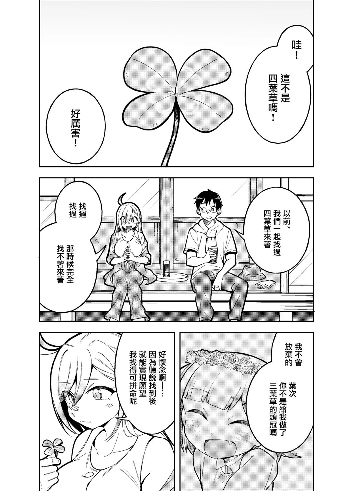 后日谈01