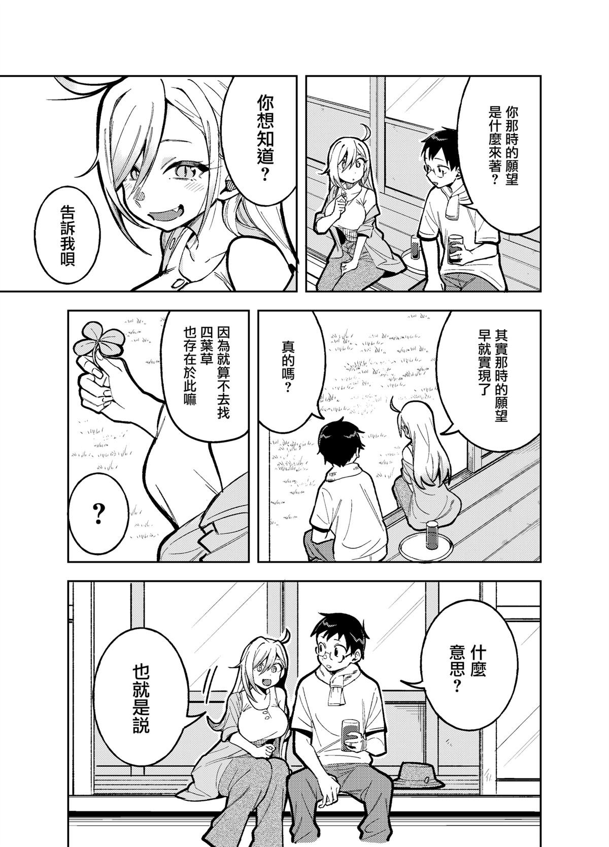 后日谈01