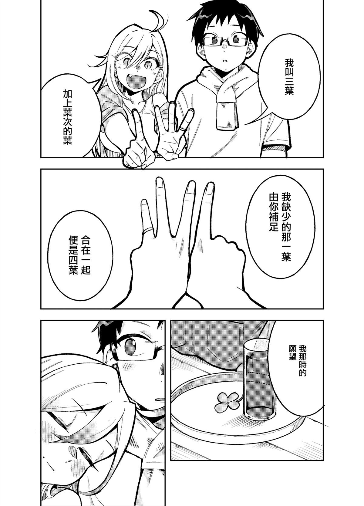 后日谈01
