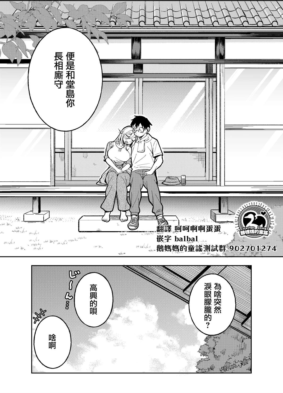 后日谈01