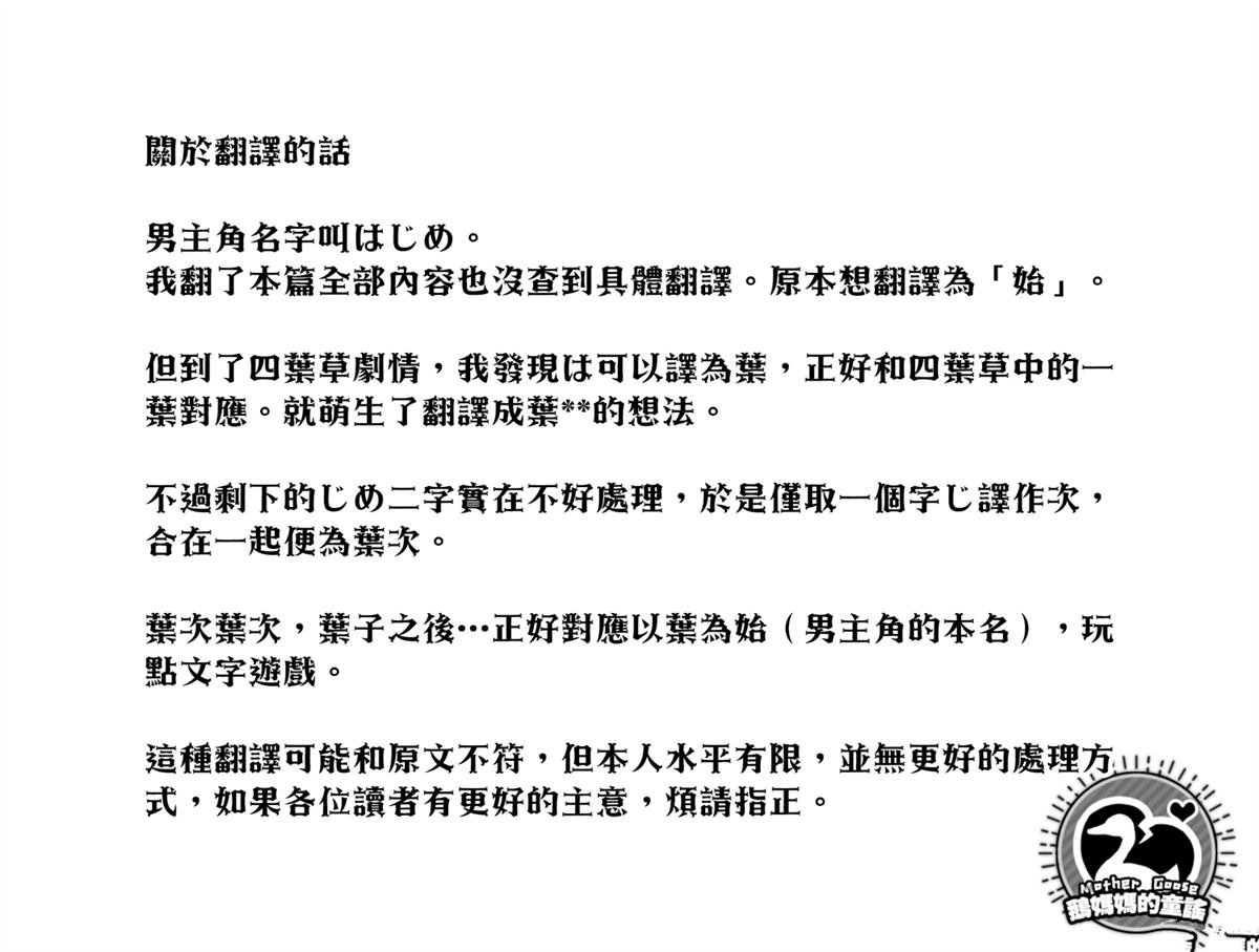 后日谈01