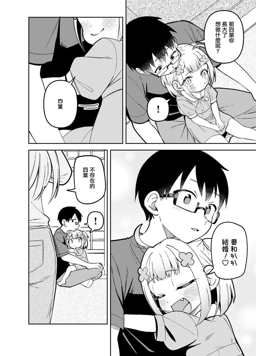 后日谈02