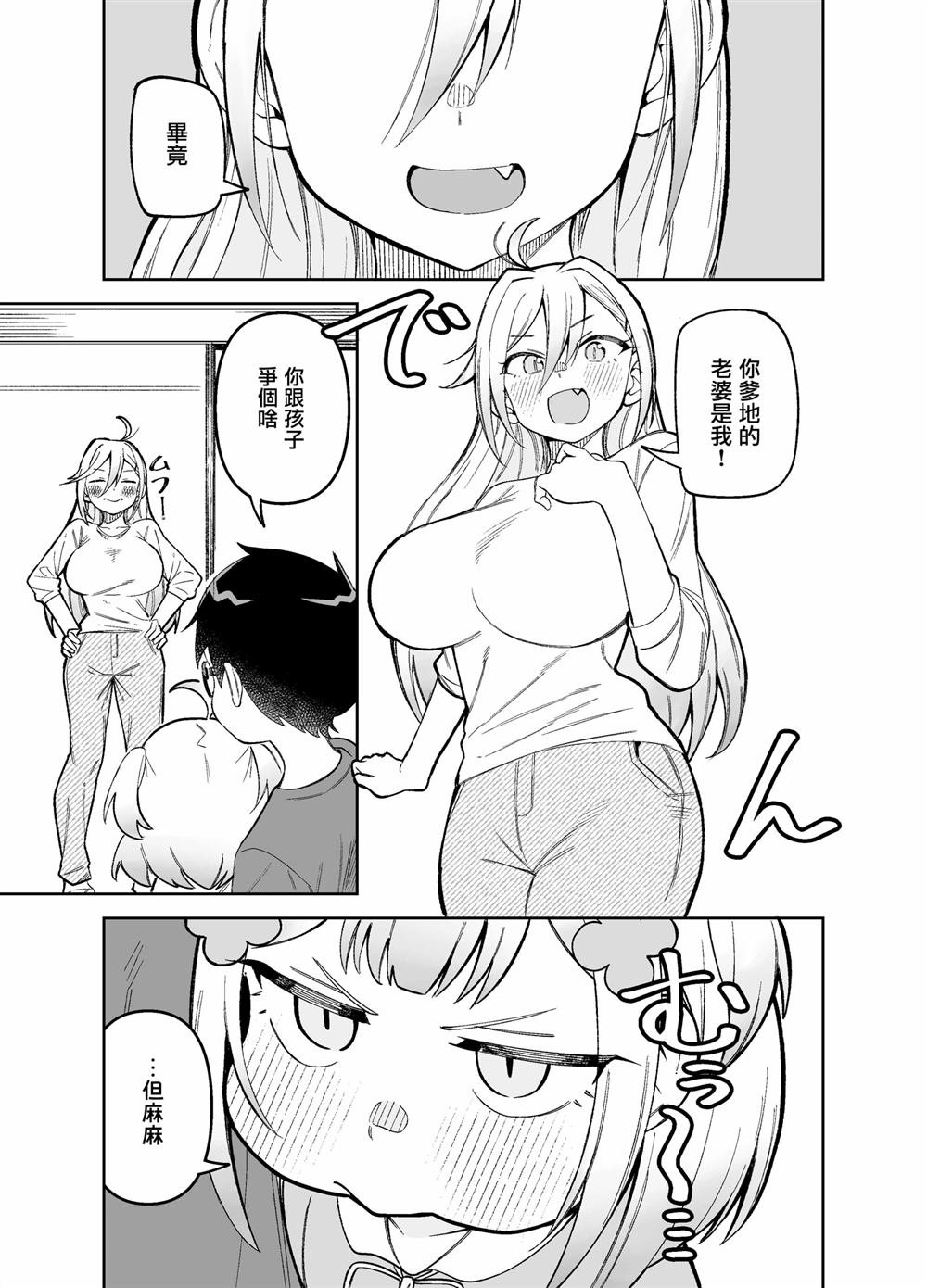 后日谈02