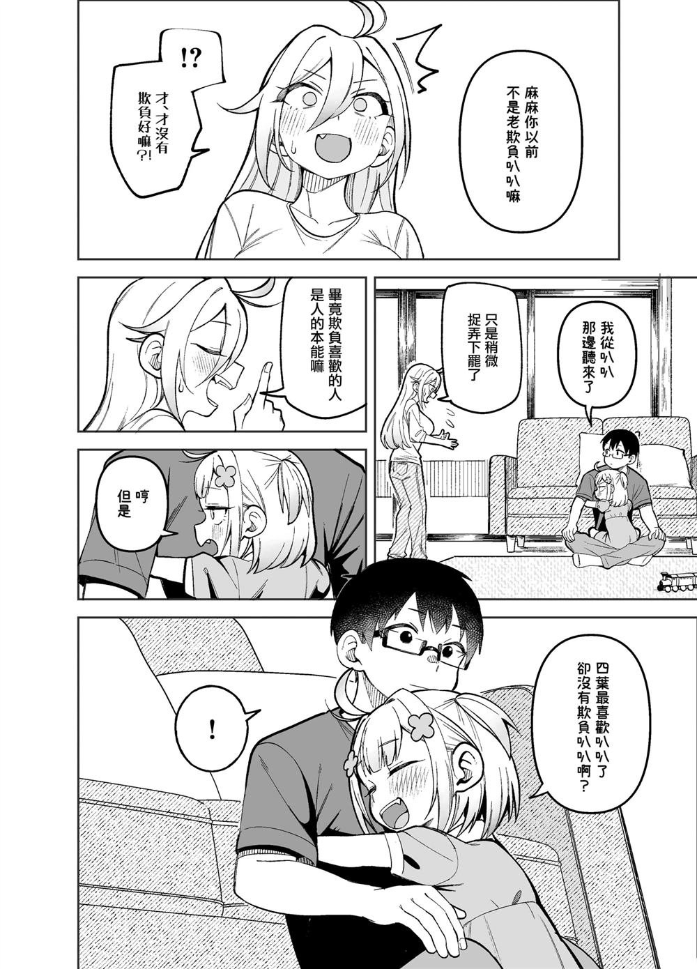 后日谈02