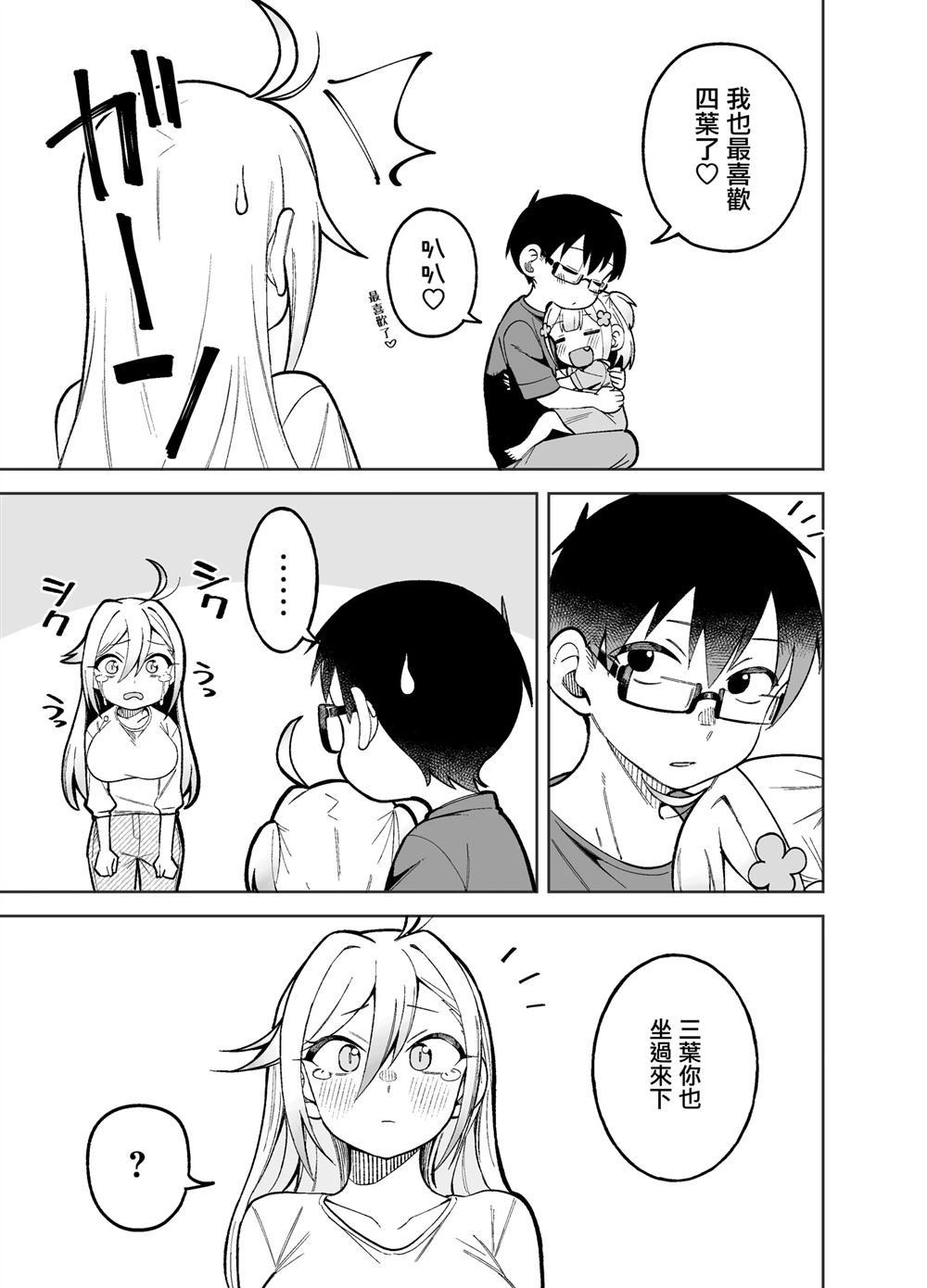 后日谈02