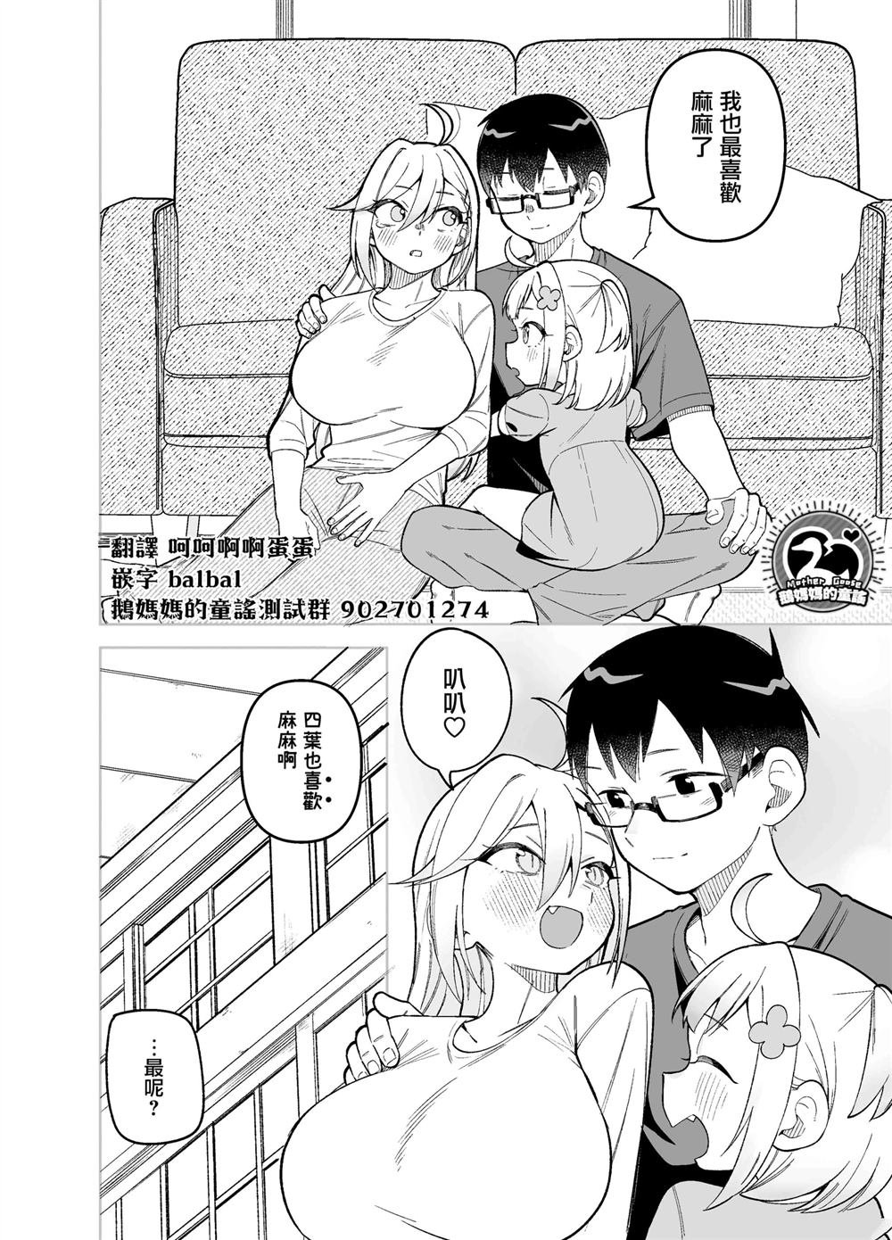 后日谈02