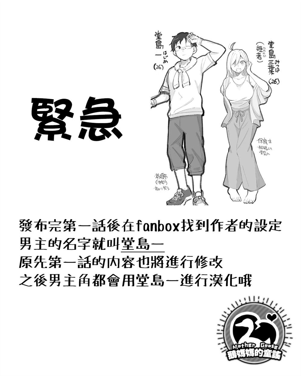 后日谈02