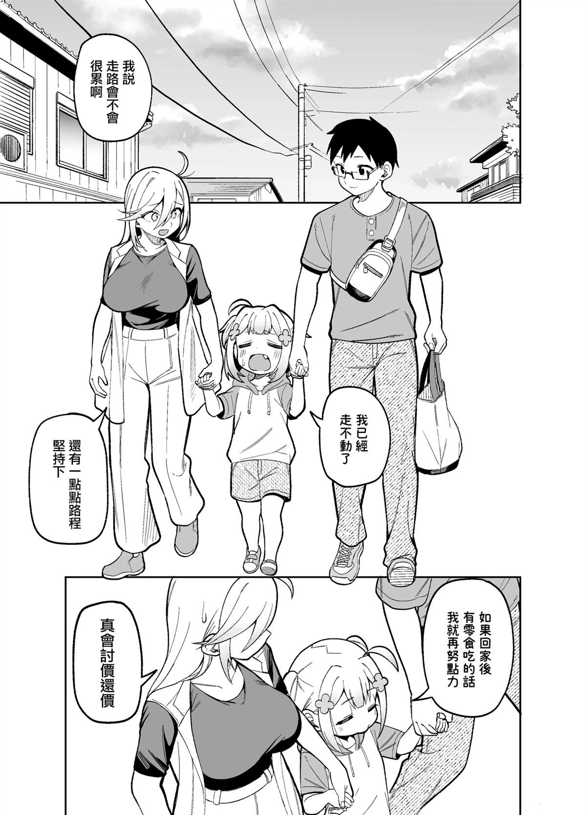 后日谈03