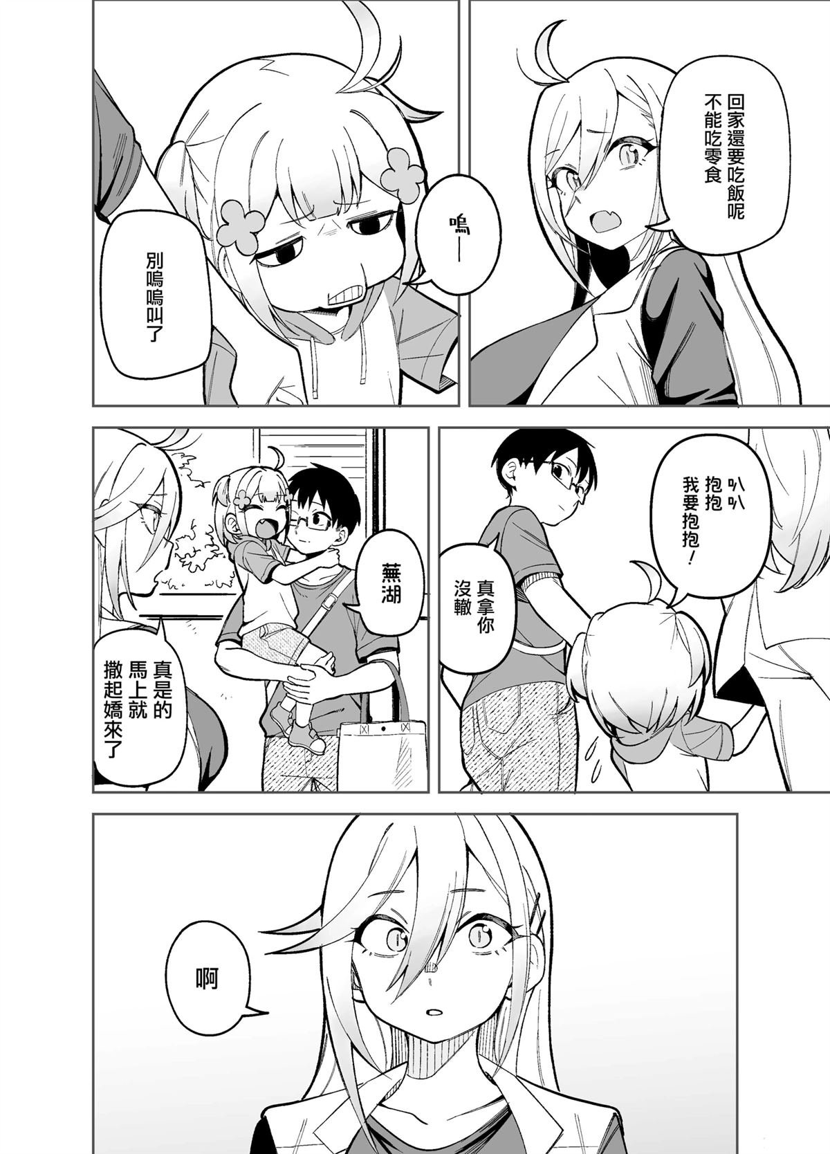 后日谈03