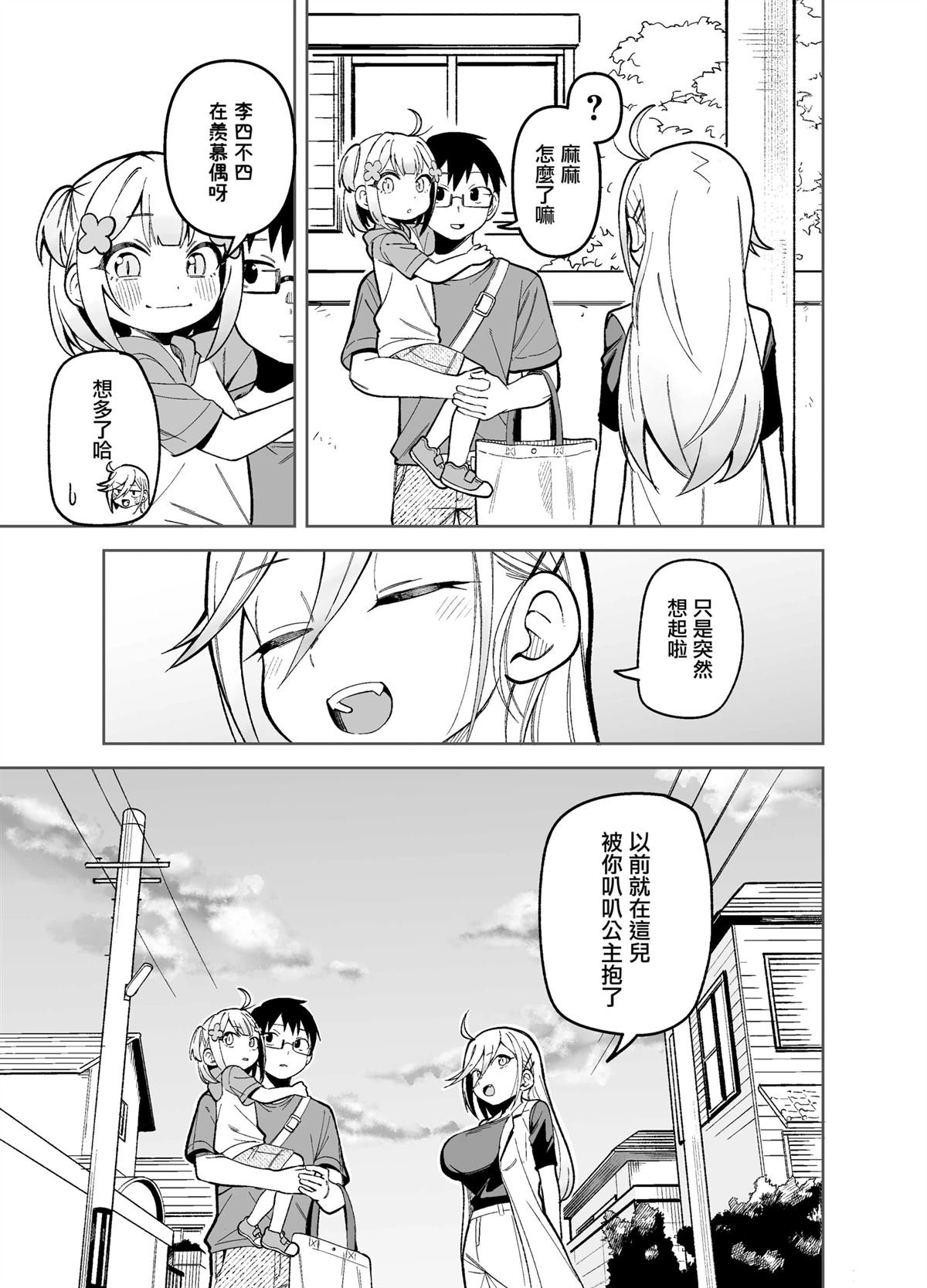 后日谈03