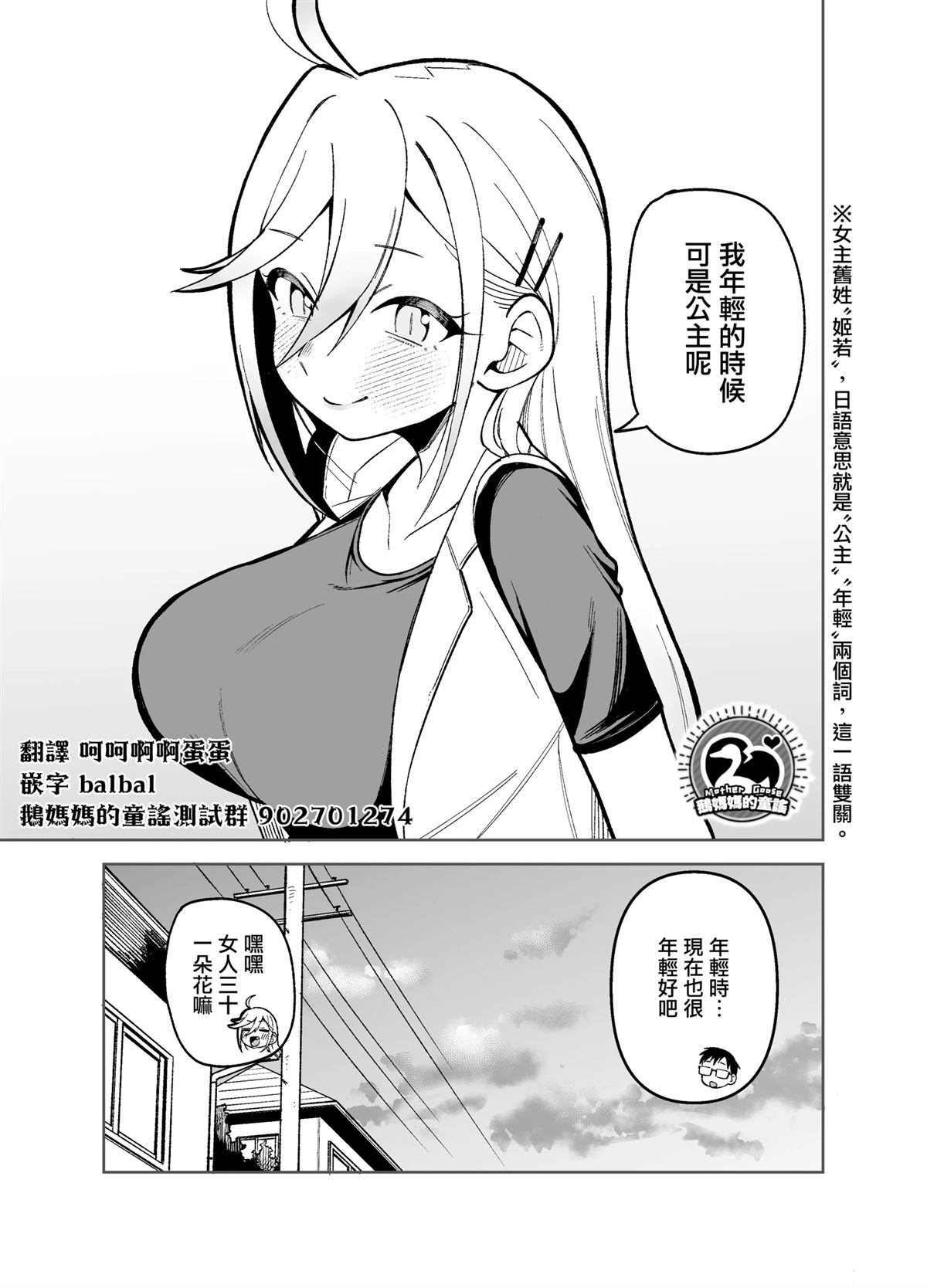 后日谈03