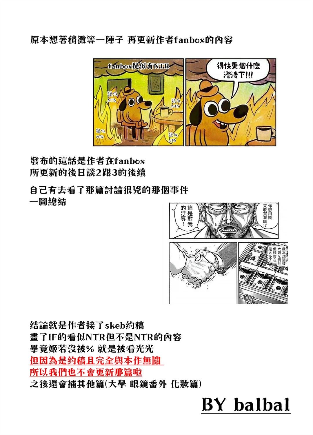 后日谈03.5
