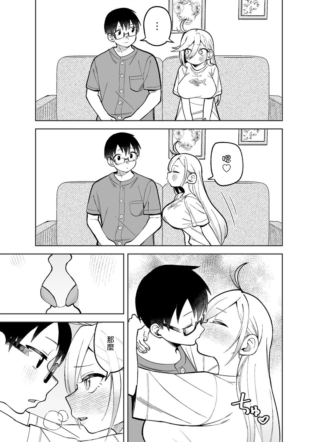 后日谈03.5