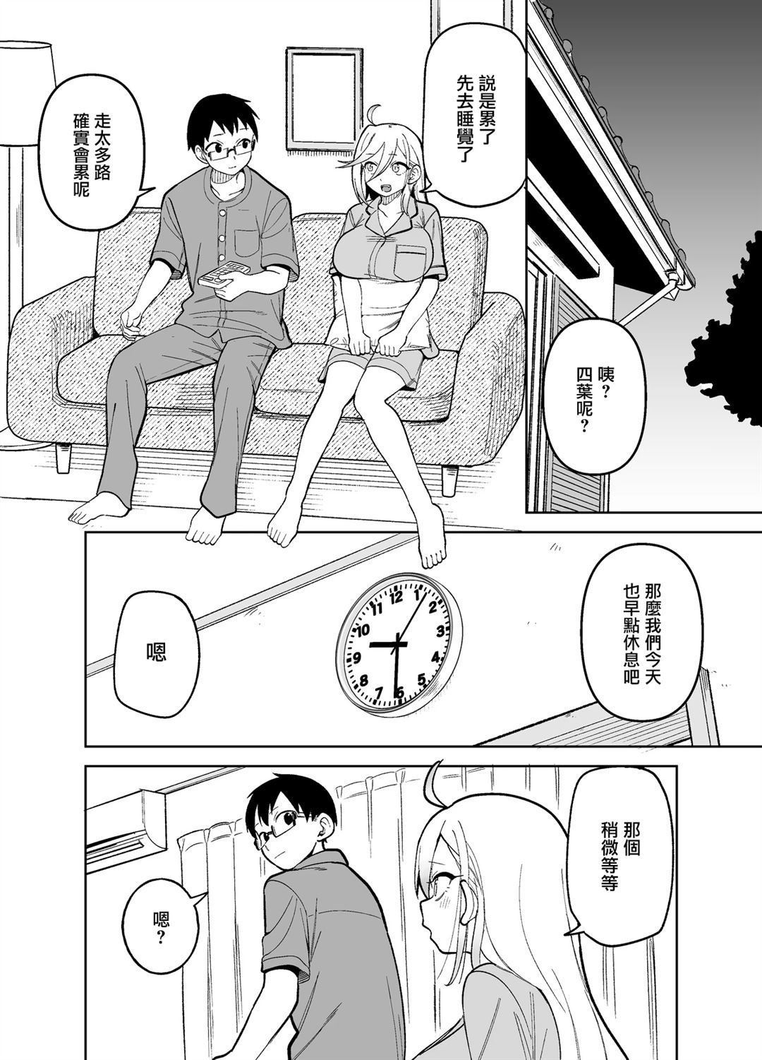 后日谈03.5