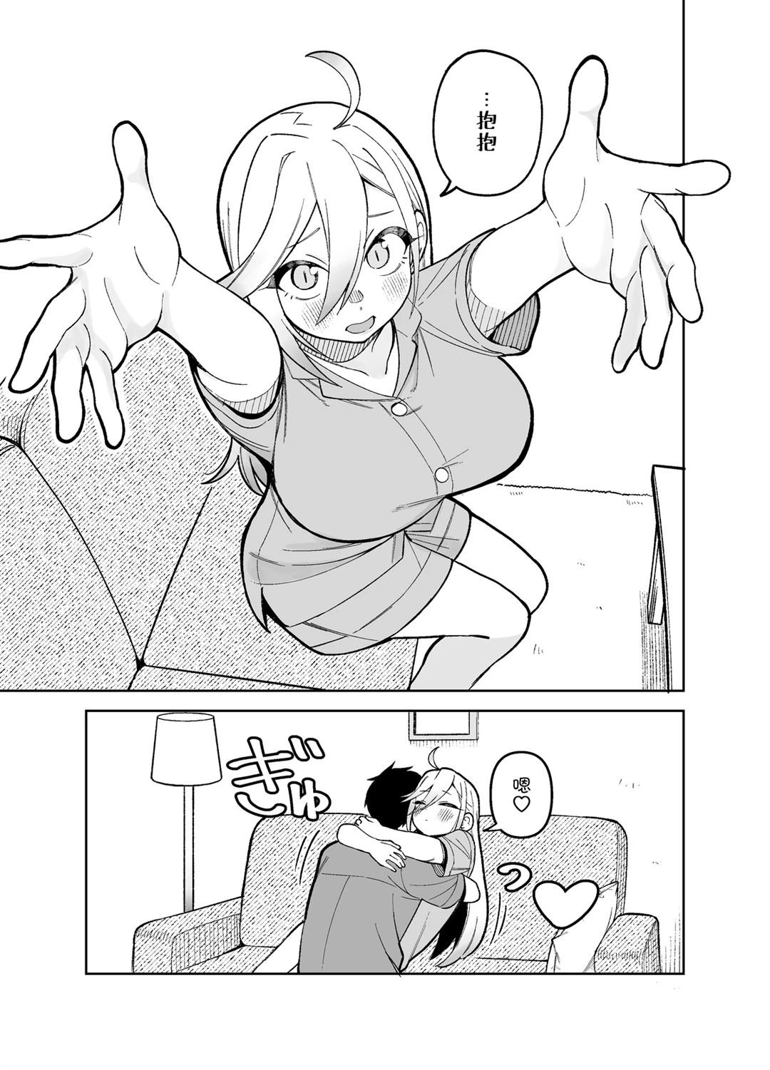后日谈03.5