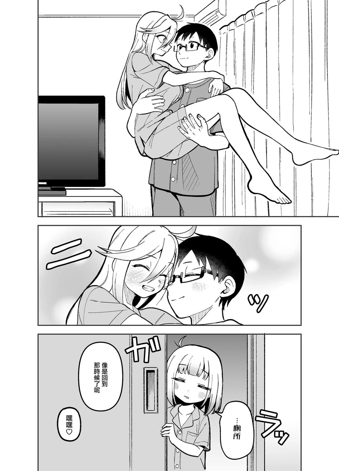 后日谈03.5