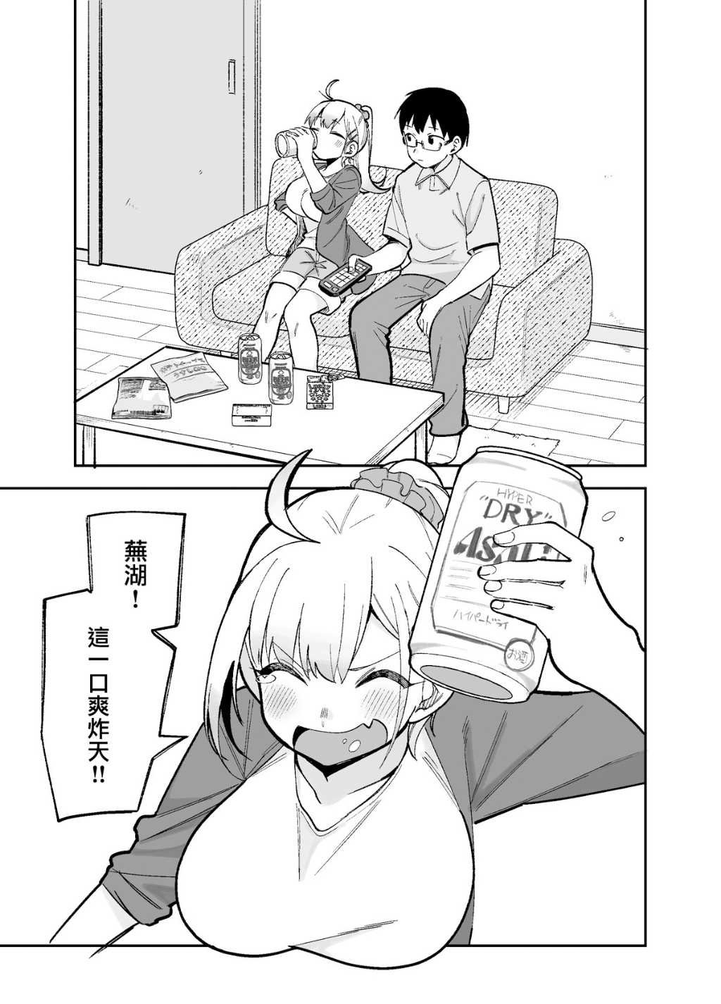 大学番外1