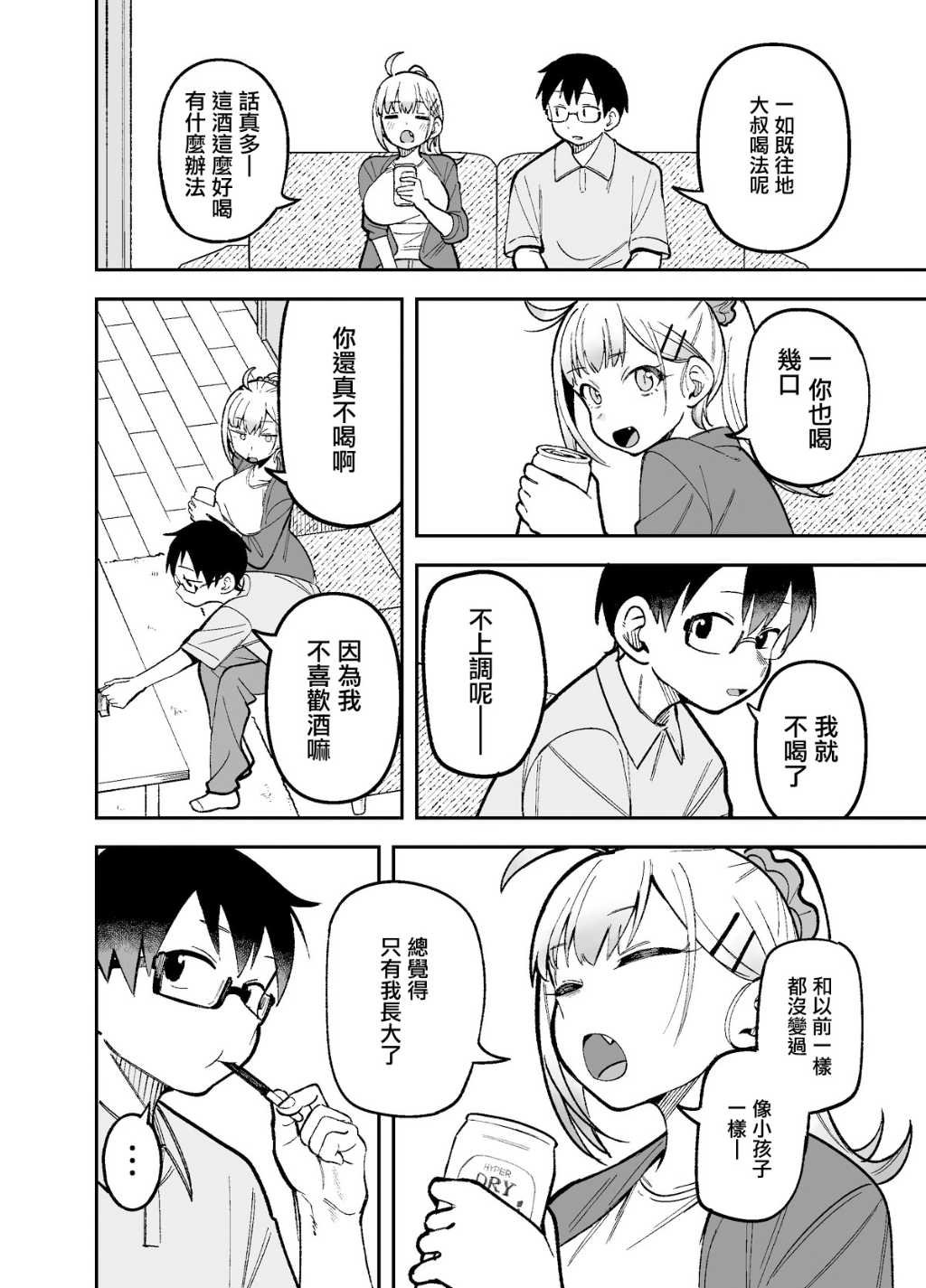 大学番外1