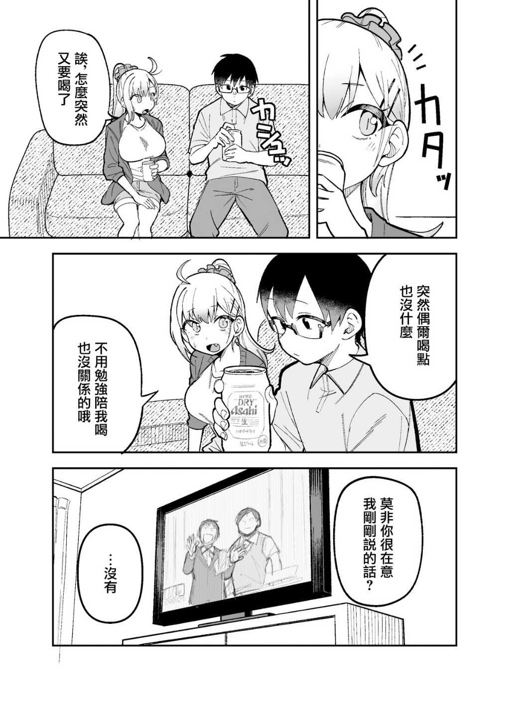 大学番外1