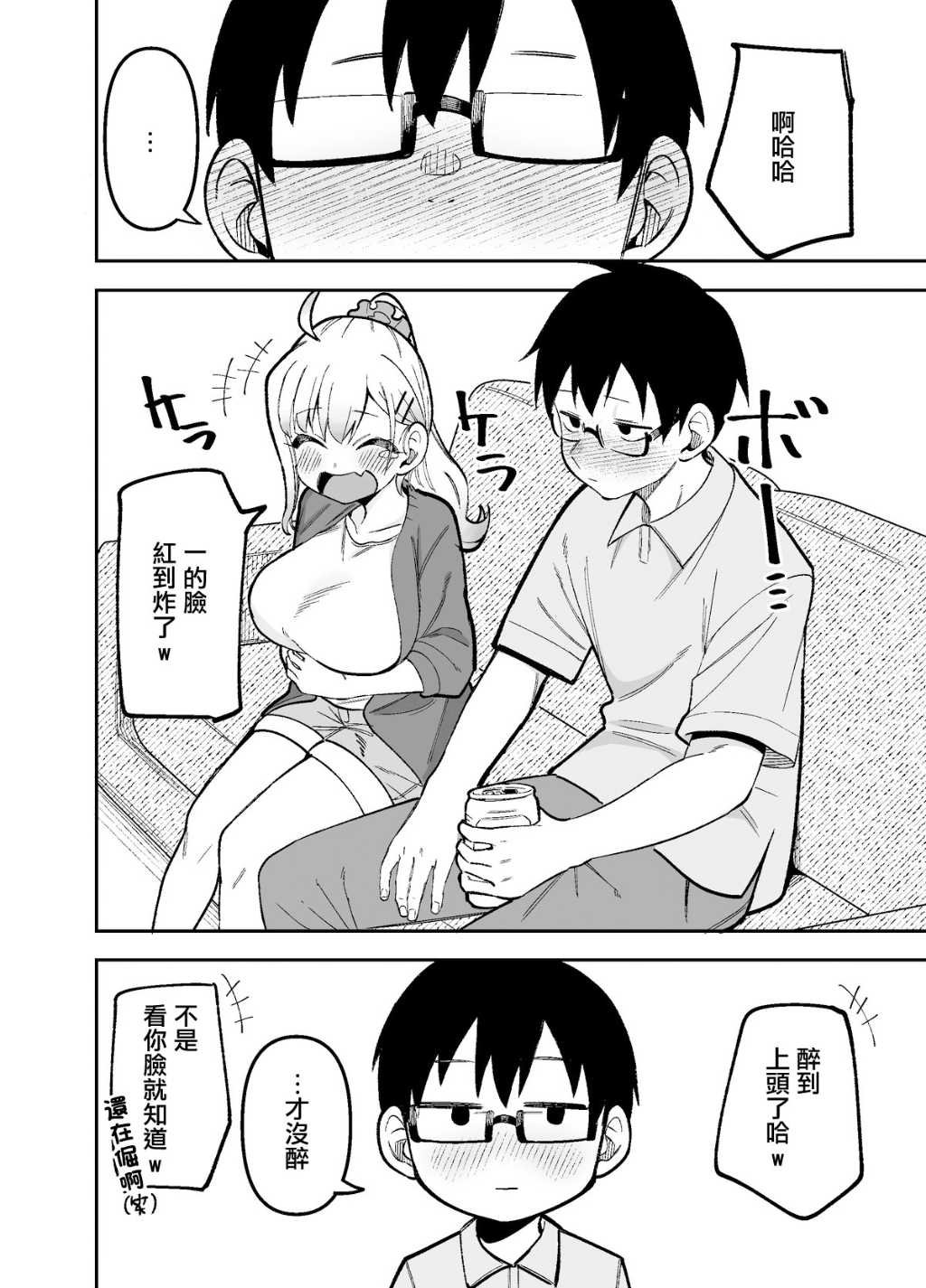 大学番外1