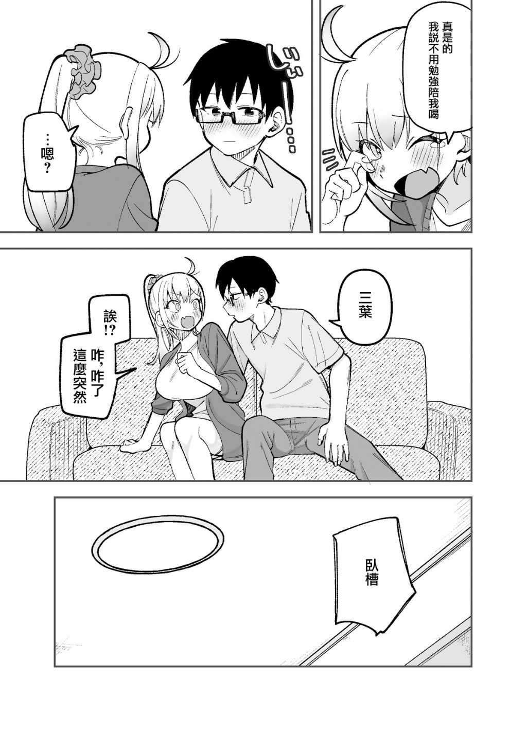 大学番外1