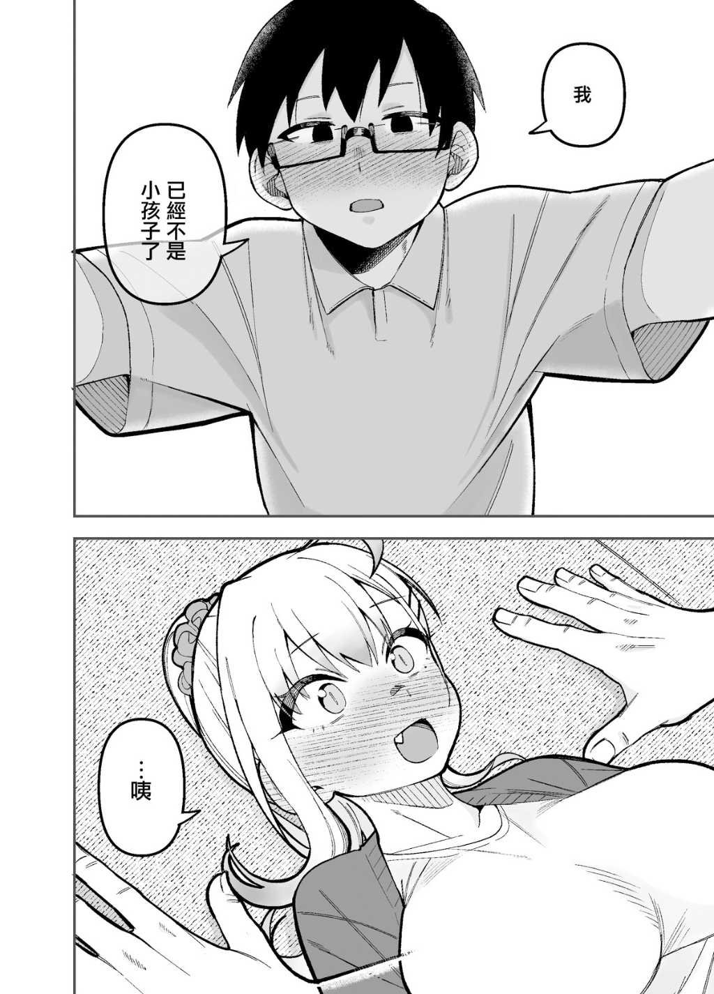 大学番外1