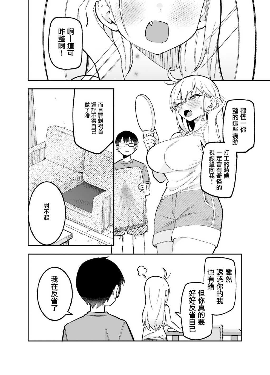 大学番外1