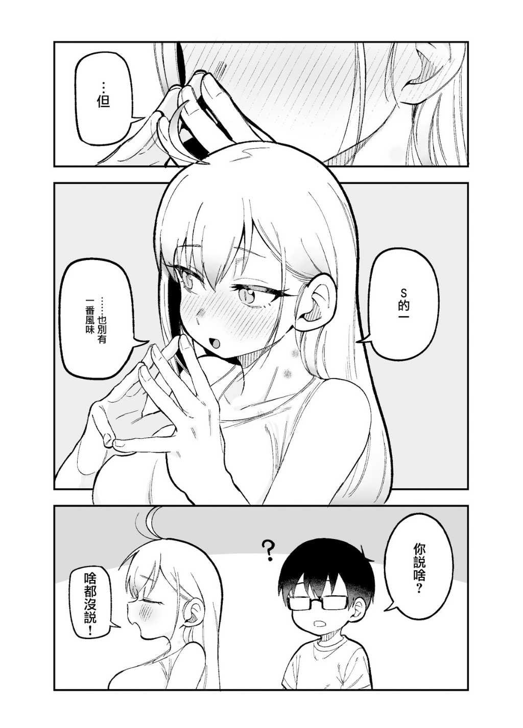 大学番外1