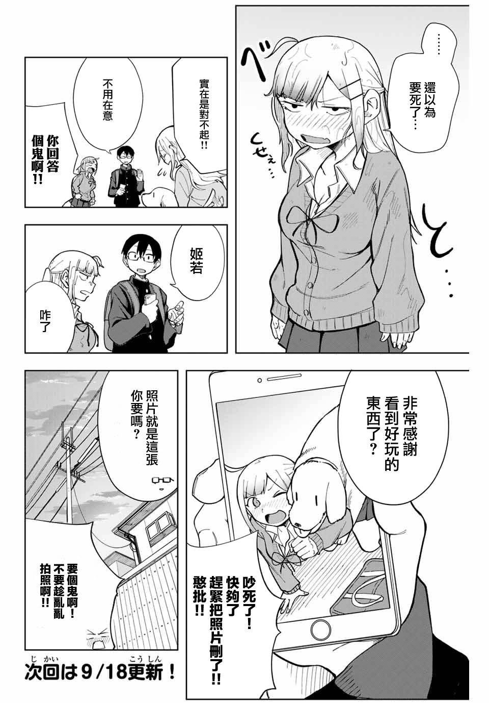第4话