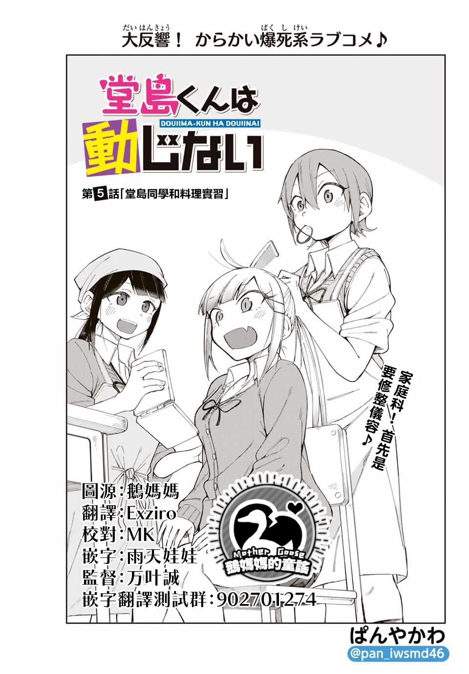 第5话
