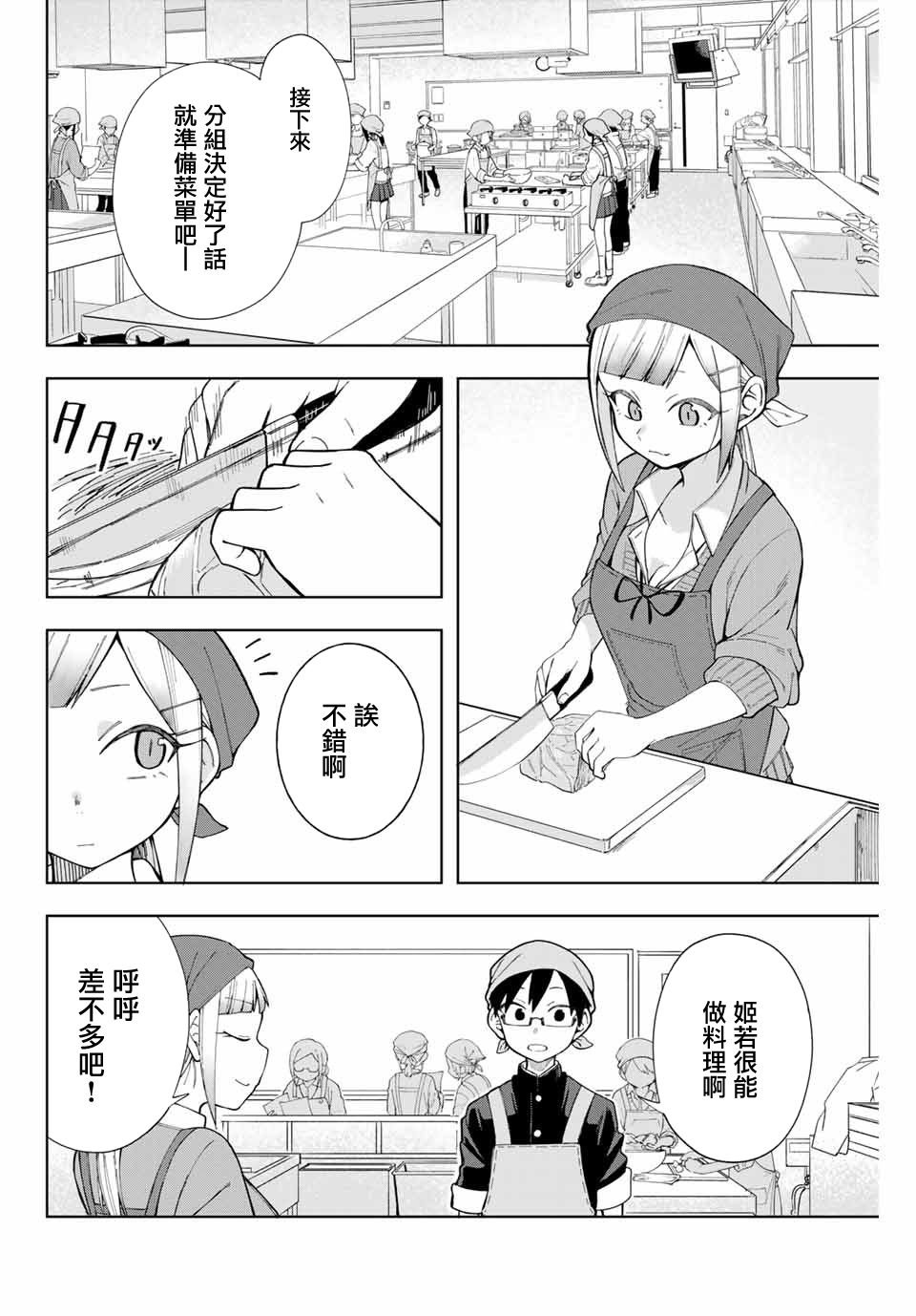 第5话