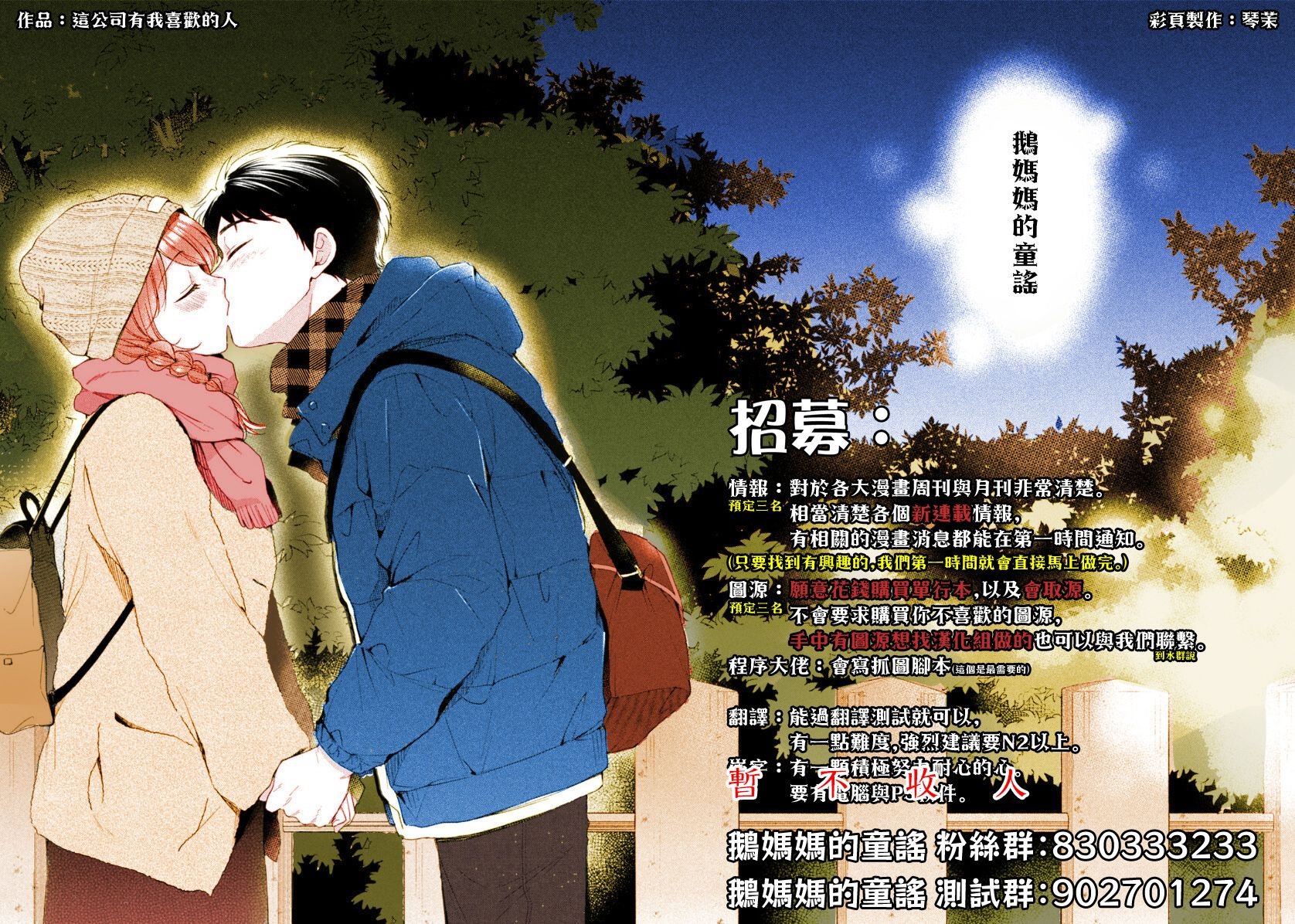第5话