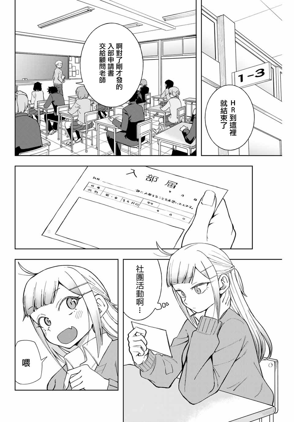 第6话