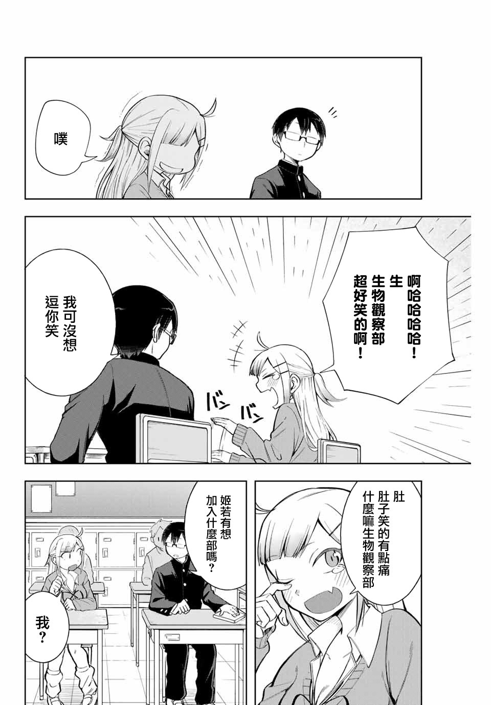 第6话
