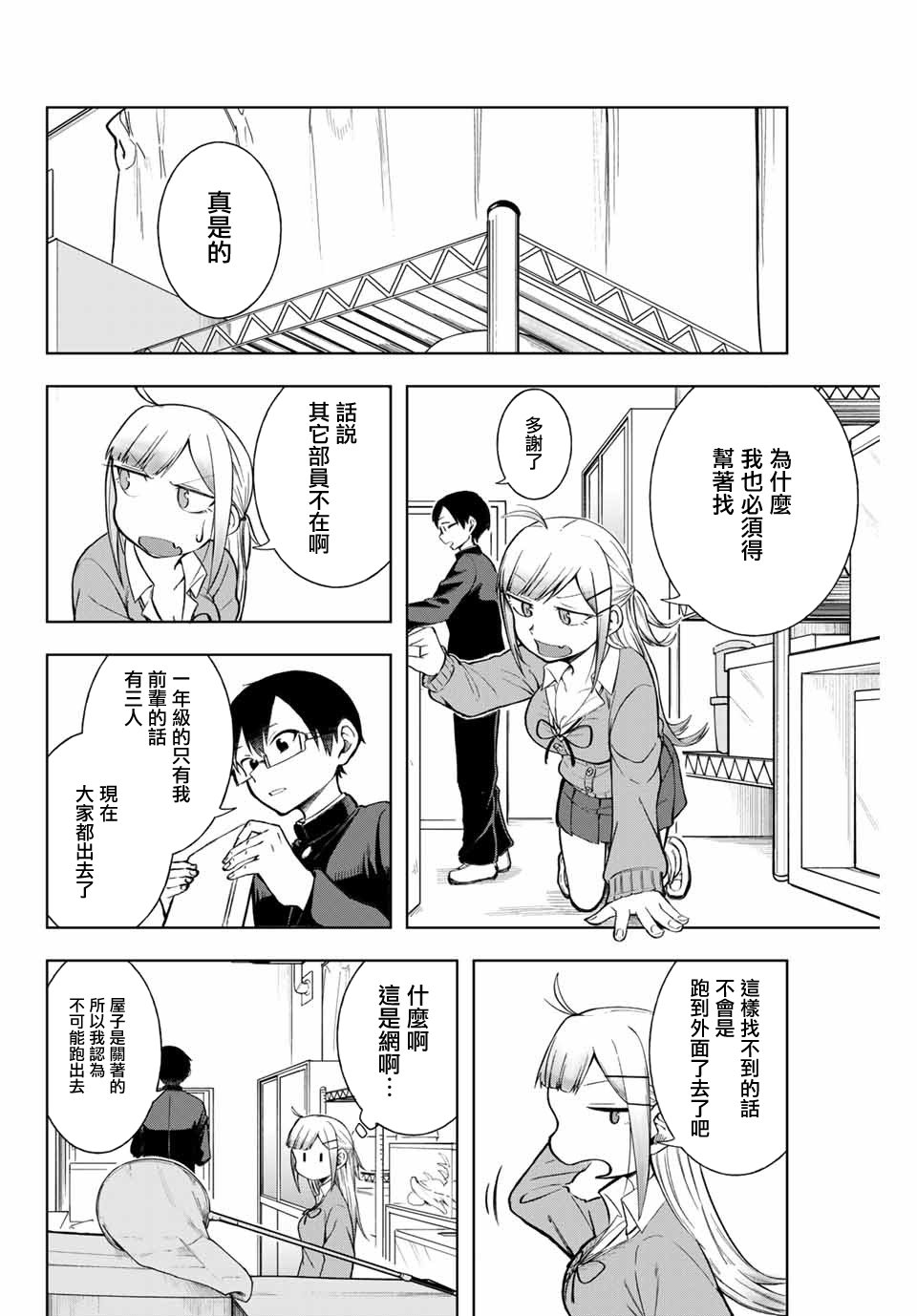 第6话